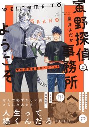 僕だけのロマンチスト 6巻｜無料漫画（マンガ）ならコミックシーモア｜練馬zim/オイナリ