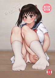 なりか×なりあ