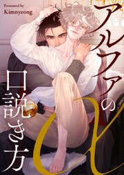 オス♂ブラ（最新刊）｜無料漫画（マンガ）ならコミックシーモア｜生田いくじ