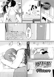 ゆりの花 後編
