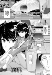 アマヤドリ