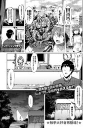 アンチェンジング・ラブ