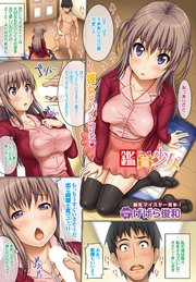 鑑賞少女