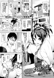 恋愛LOVEドリル