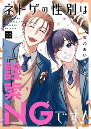 BL（ボーイズラブ）】最新刊・続巻の発売一覧｜無料・試し読みなら漫画