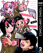なさけないぜ毛利