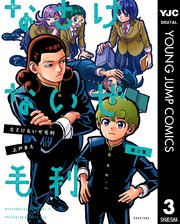 なさけないぜ毛利