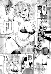 なりきり！とれーにんぐ