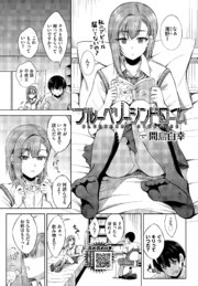 ブルーベリーシンドローム