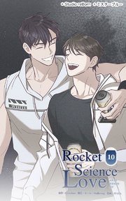 ロケットサイエンスラブ10 パリの思い出