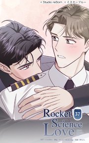 ロケットサイエンスラブ