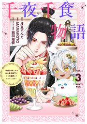 悪役令嬢になりたくないので、王子様と一緒に完璧令嬢を目指します