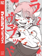 ラヴラッド