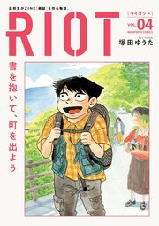 RIOT