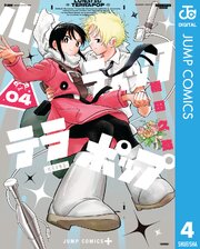 ルナティック・テラポップ