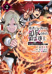 勇者パーティーを追放された精霊術士 最強級に覚醒した不遇職、真の仲間と五大ダンジョンを制覇する