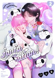 fanfaration! 2巻