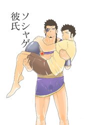 ソシャゲ彼氏