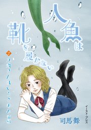 九条さんはいろごのみ 前編