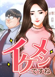 イケメンですね【タテヨミ】 72話