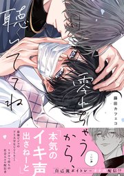 若様隠密帖（上）｜無料漫画（マンガ）ならコミックシーモア｜内田カヲル