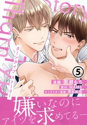 TharnType Story 第5話