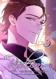 Redeem ～リディーム：たった一つの永遠～