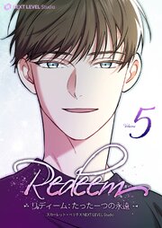 Redeem ～リディーム：たった一つの永遠～