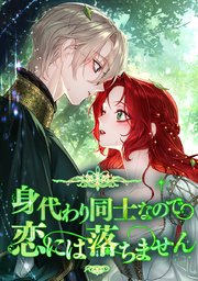 第 33 話