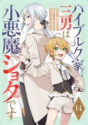 あなたのことはそれほど（1）｜無料漫画（マンガ）ならコミック