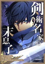 今朝も揺られてます 1｜無料漫画（マンガ）ならコミックシーモア｜増田英二
