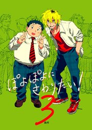 Speak of the devil：スピーク・オブ・ザ・デビル【タテヨミ】1｜無料