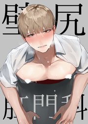 BL（ボーイズラブ）漫画 発売予定作品 - 無料試し読みなら電子書籍のコミックシーモア