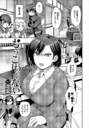 もうこわくない