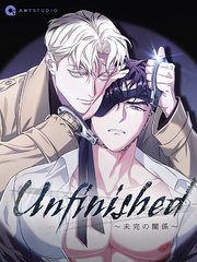 Unfinished ～未完の関係～【タテヨミ】（11）