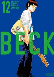 BECK 新装版