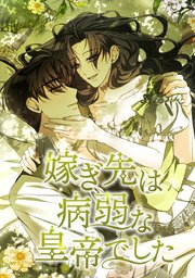 第 76 話【シーズン3開始】