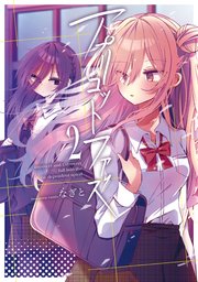 アプリコットファズ 2