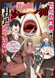 ただの門番、実は最強だと気づかない～貴族の子弟を注意したせいで国から追放されたので、仕事の引継ぎをお願いしますね。ええ、ドラゴンや古代ゴーレムが湧いたりする、ただの下水道掃除です～
