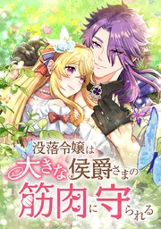第12話 時間をもらえないかな？