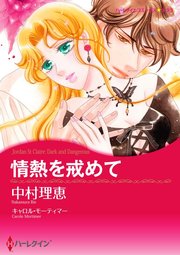 ハーレクインコミックス セット 2023年 vol.299
