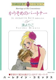 ハーレクインコミックス セット 2023年 vol.304 1巻