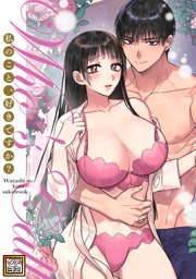 Who’s Call～私のこと、好きですか？【タテヨミ】(10)