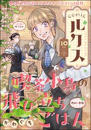 comicルクス