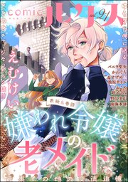 comicルクス