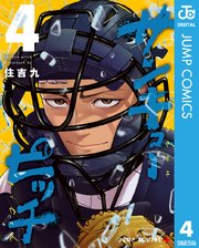 サンキューピッチ 4