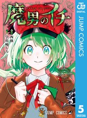 魔男のイチ