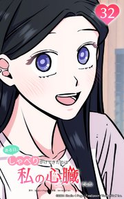 ある日、しゃべりかけてきたのは私の心臓でした