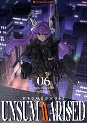 アンサマライズド