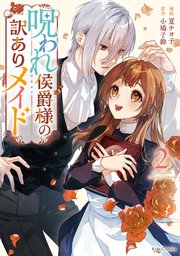 夜ノ井月彦の幸せな地獄 7（最新刊）｜無料漫画（マンガ）ならコミック